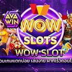 wow slot 88vip เข้าสู่ระบบ